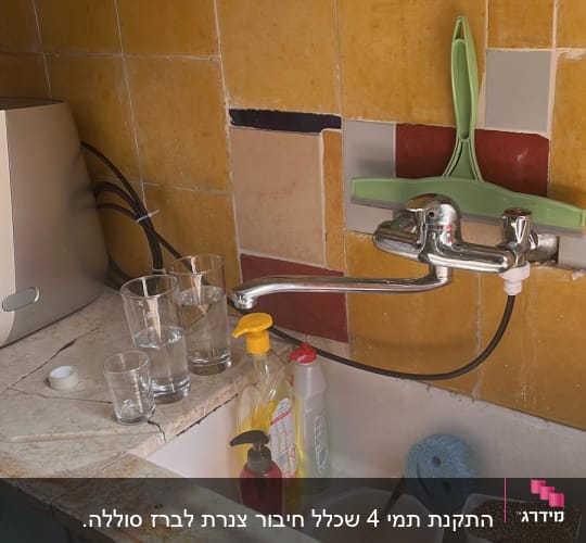 ברז מטבח עם צינור מים וסבון כלים